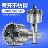 南匠进口钨钢合金开孔器方圆管不锈钢用扩打孔台钻工具加工户通用