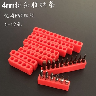 12孔卡座起子 4mm批头收纳条优质PVC软胶5 10个装