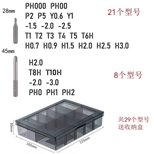 MIJIA小米同款批头精密维修起子
