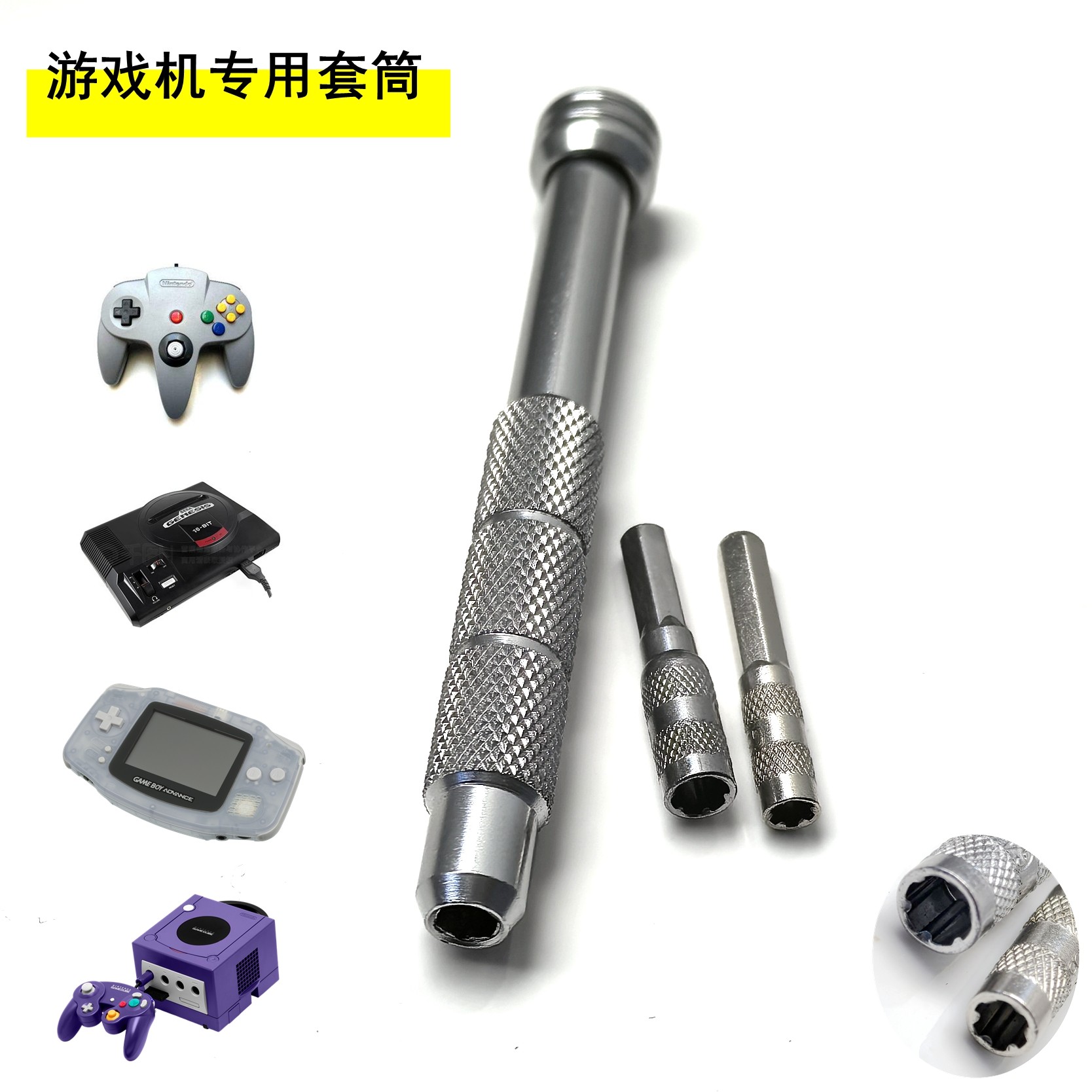 游戏机专用套筒卡带游戏机螺丝刀图片