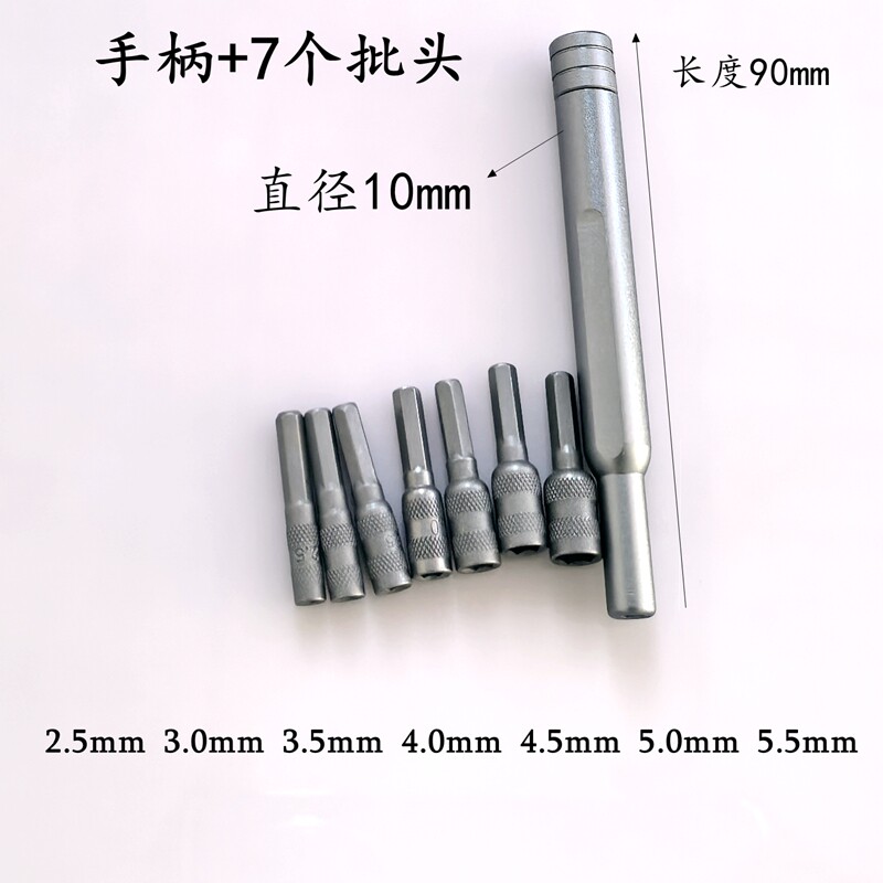 六角薄壁小套筒机箱手机车模拆卸