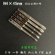 H4加长批头S2合金钢加硬起子45mm磁性批头内六角十字一字五星梅花