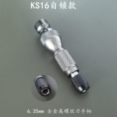 多用螺丝刀6.35金属手柄6.35mm 4批头手柄多功能螺丝刀