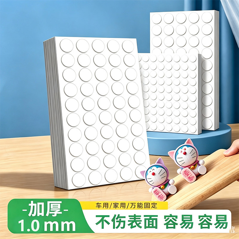 加厚1.0mm强力无痕圆形胶贴