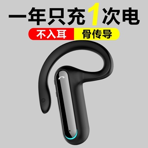 骨传导不入耳式蓝牙耳机超长续航2026年新款久戴不痛适用苹果