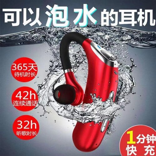 IPX7挂耳式手机通用性价比高