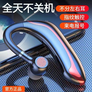 无线触控蓝牙耳机来电报号单耳挂耳式超长续航待机车载男司机开车