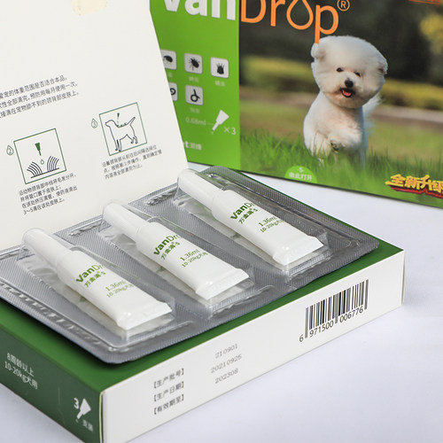 派维万金滴猫狗通用体内外驱虫