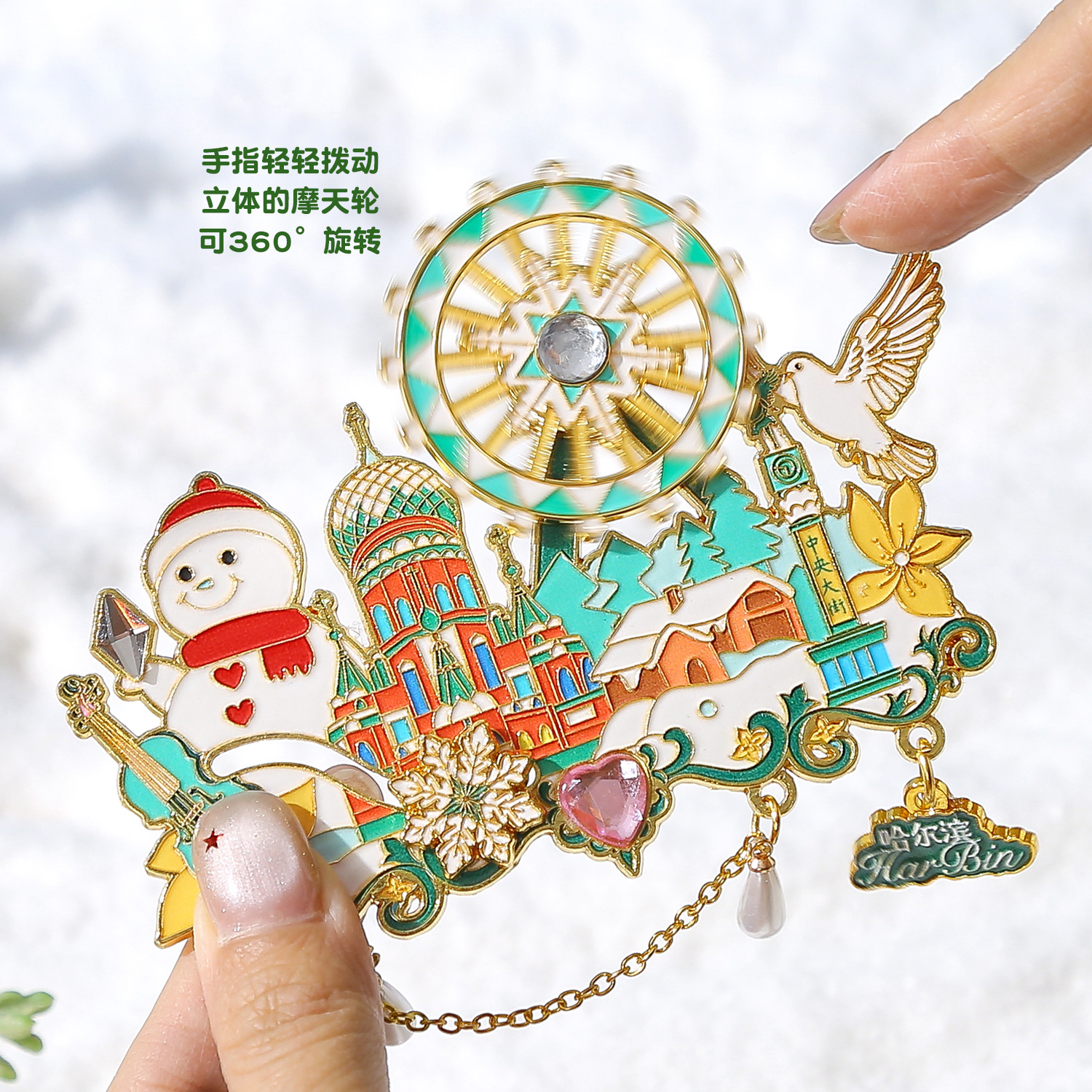 哈尔滨金属冰箱贴创意装饰