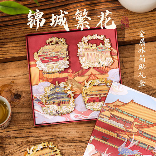 北京流沙颐和园创意磁性冰箱贴