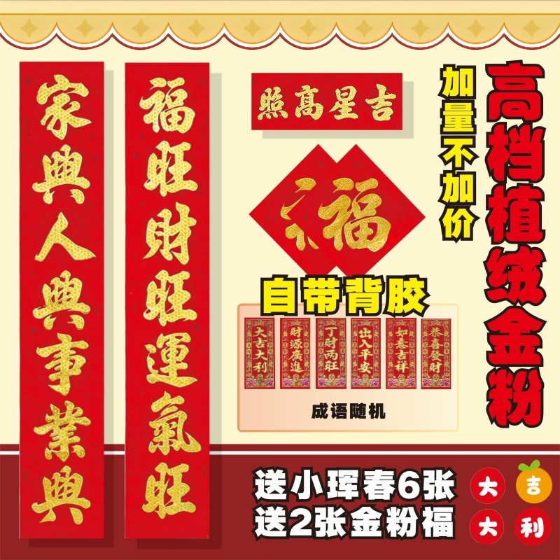 对联2026新款马年过年春节书法大门装饰创意挥春福字新年家用春联,家居饰品,门贴,淘宝优惠券,粉丝福利购,淘宝优惠卷