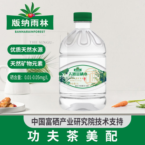 饮用矿泉水版纳雨林5l*4桶