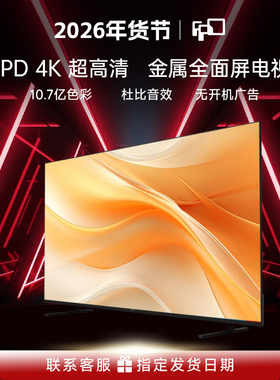 FPD50/55/65/70英寸电视2025新款4K超清电视金属全面屏电视机