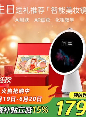 送女朋友生日礼物送女友送女生智能化妆镜送老婆纪念日高级感镜子