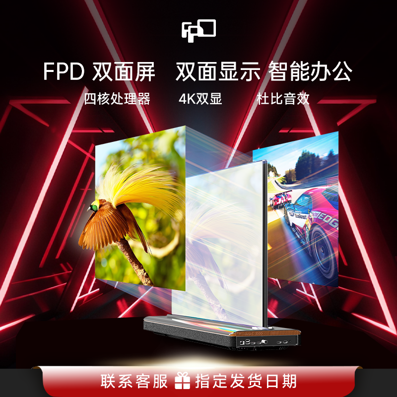 FPD双面屏平板电视机LED液晶屏幕家用43寸客厅电视办公平板投屏