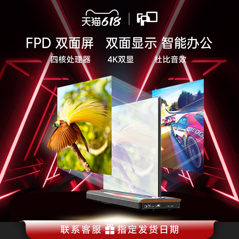 FPD双面屏平板电视机LED液晶屏幕家用43寸客厅电视办公平板投屏