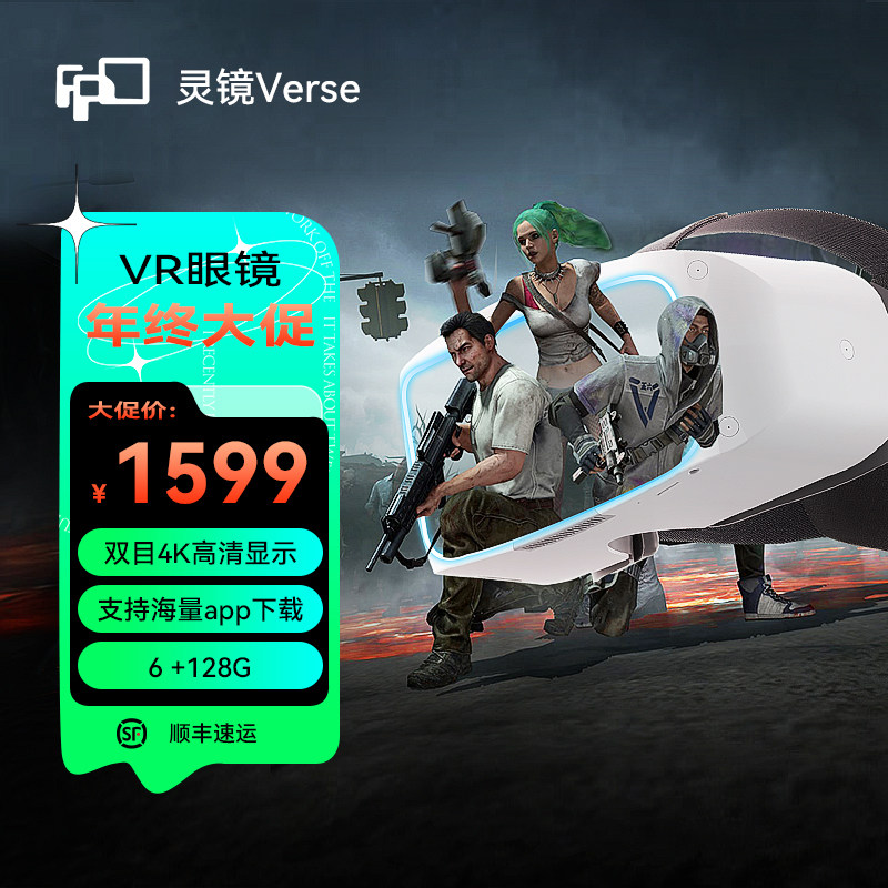 时下热门VR游戏戴上即玩