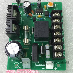 12V5A门禁电源板电插锁控制板电源电路板单主板带后备可接12V电瓶