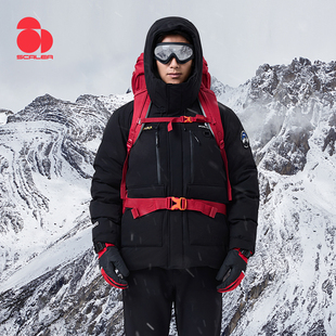 加厚冬季 SCALER思凯乐户外鹅绒羽绒服男女新款 登山服 1000蓬PRO