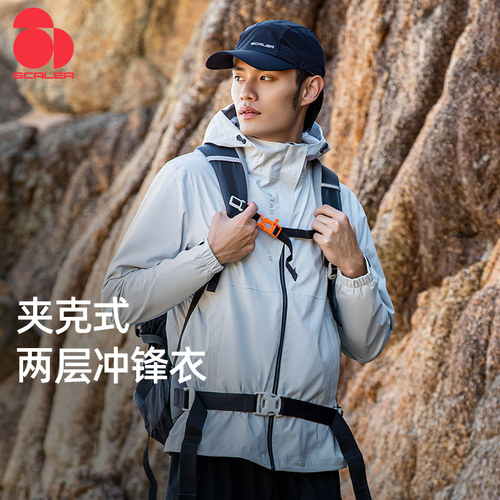 思凯乐户外冲锋衣男防风防水外套