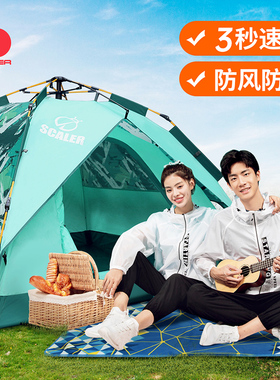 SCALER思凯乐户外帐篷自动速弹3-4人露营防雨防失温加厚轻便帐蓬