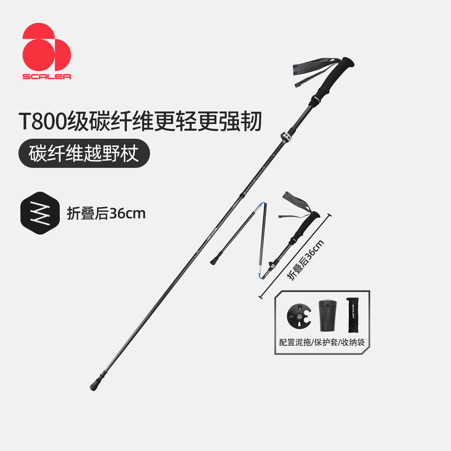 [风行T800]思凯乐户外碳纤维登山杖男女轻量五折叠徒步越野跑杖