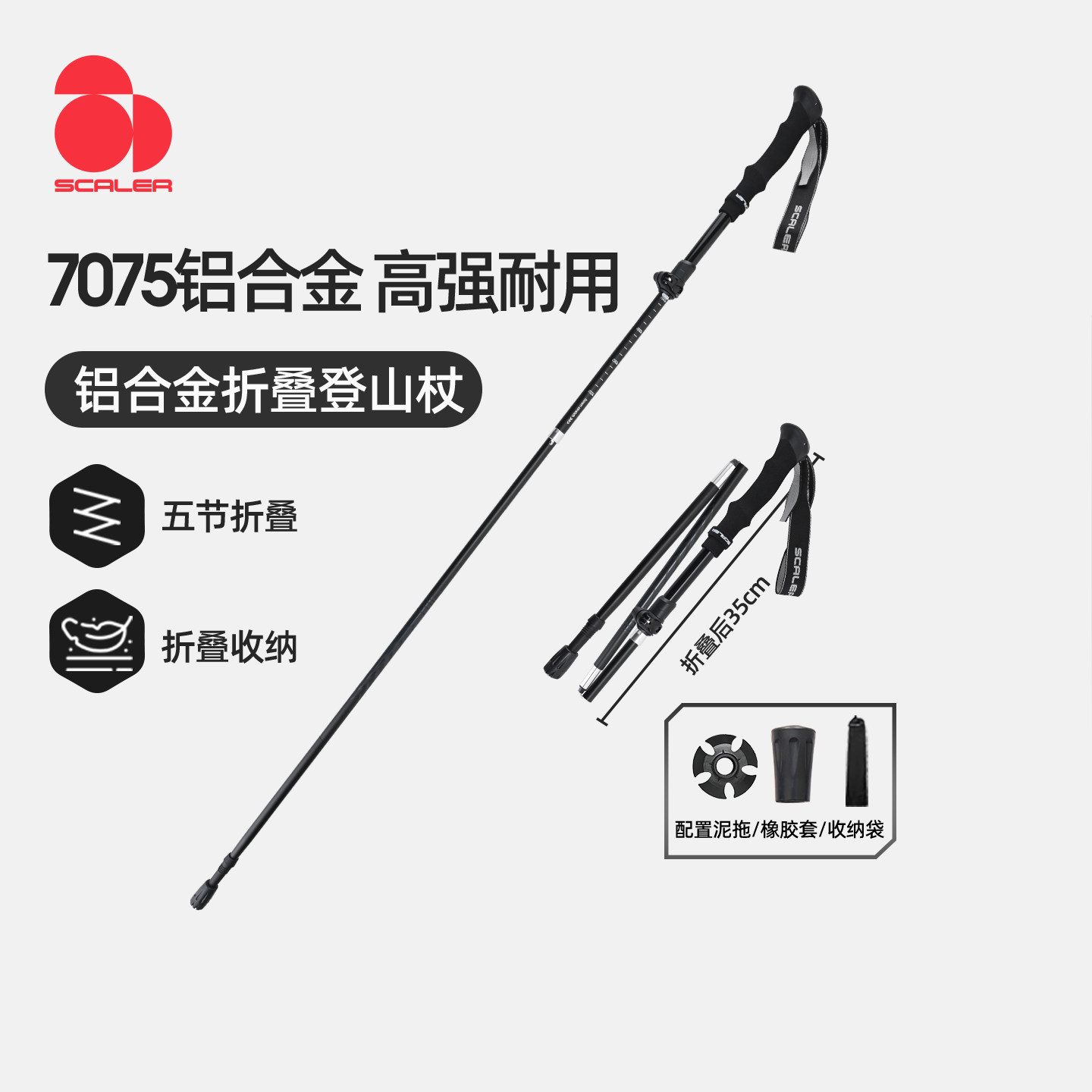 [风行BASE]思凯乐户外登山杖男女伸缩折叠铝合金专业徒步爬山手