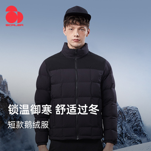 SCALER思凯乐户外鹅绒羽绒服男冬季 弹力拼色中厚保暖抗寒羽绒衣