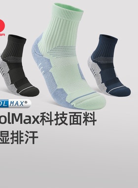 SCALER思凯乐CoolMax专业跑步运动袜男女夏季户外登山徒步中筒袜