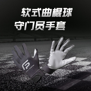 FATPIPE 旱地冰球守门员专用手套 进口软式曲棍球防滑手套