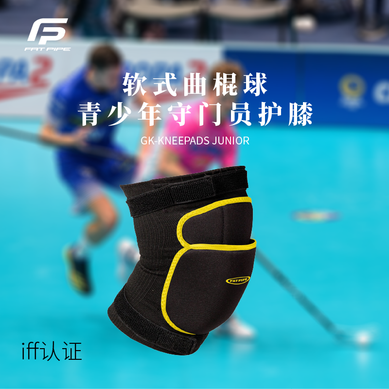 FATPIPE旱地冰球护具护膝