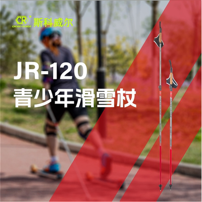 CROSS-ROLLER越野滑雪滑轮可调节