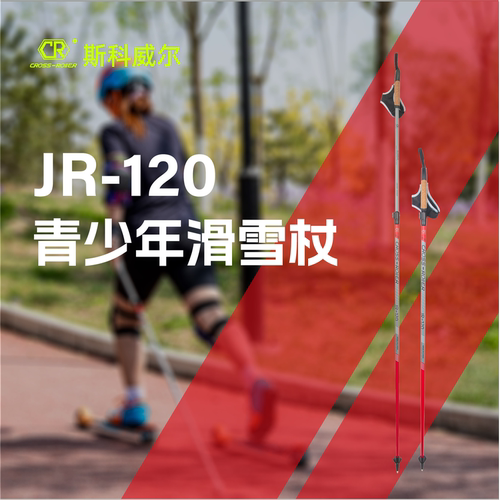 CROSS-ROLLER越野滑雪滑轮可调节