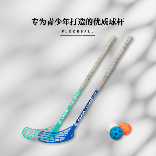 SPEEDHIT软式曲棍球杆旱地冰球杆