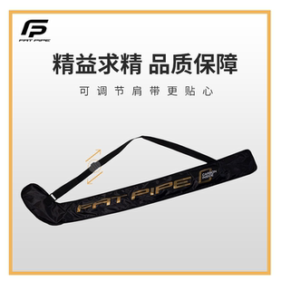 曲棍球桿包 FATPIPE 旱地冰球桿 軟式 單肩防水耐磨青少年單肩包