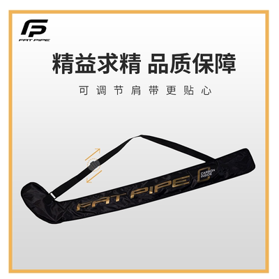 FATPIPE 旱地冰球杆 软式曲棍球杆包 单肩防水耐磨青少年单肩包