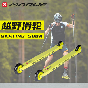 MARWE 芬兰自由式越野滑雪滑轮 旱地滑雪板训练器 SKATING 500 A
