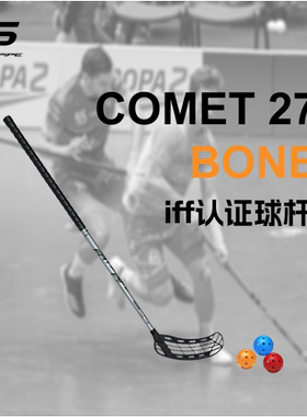 FATPIPE 软式曲棍球球杆 进口iff认证旱地冰球杆 COMET27BONE/RAW