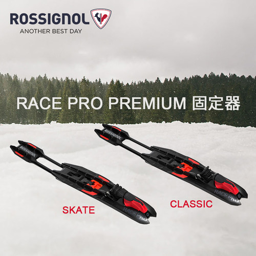 ROSSIGNOL传统越野滑雪板固定器