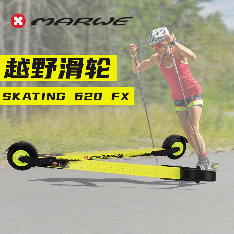 MARWE 芬兰自由式越野滑雪滑轮 旱地滑轮训练板 SKATING 620 FX