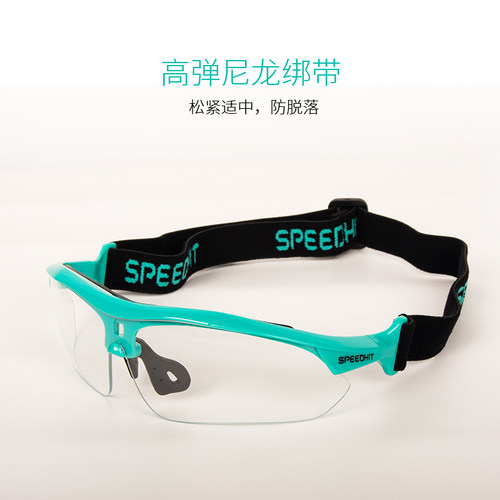 SPEEDHIT软式曲棍球护目镜防护镜