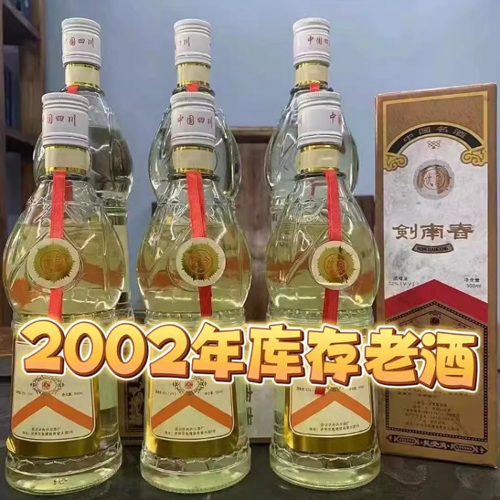 【整箱六瓶】02年52度四川老剑南浓香型白酒纯粮食酿造陈年老酒