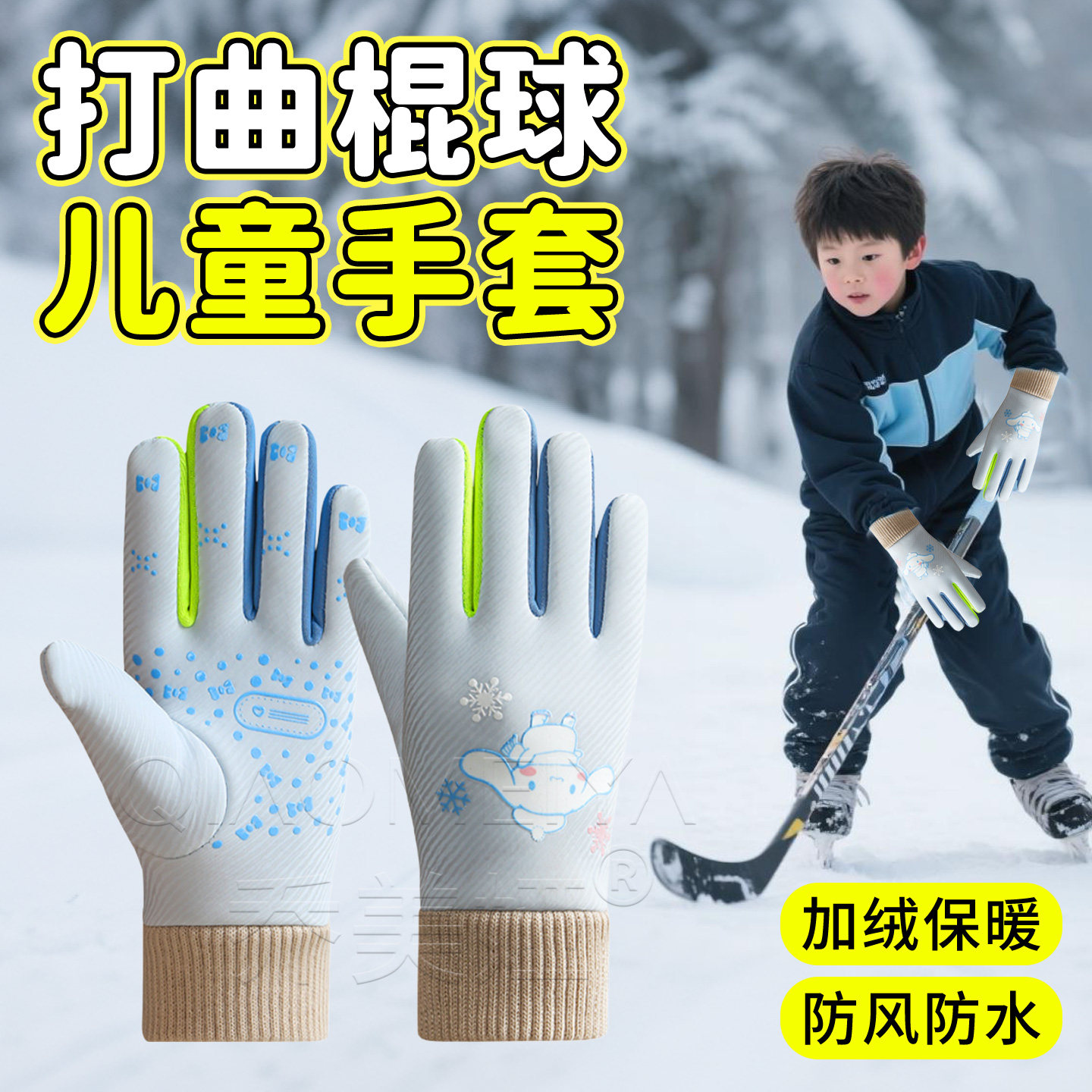 学生儿童打冰球保护手套图片