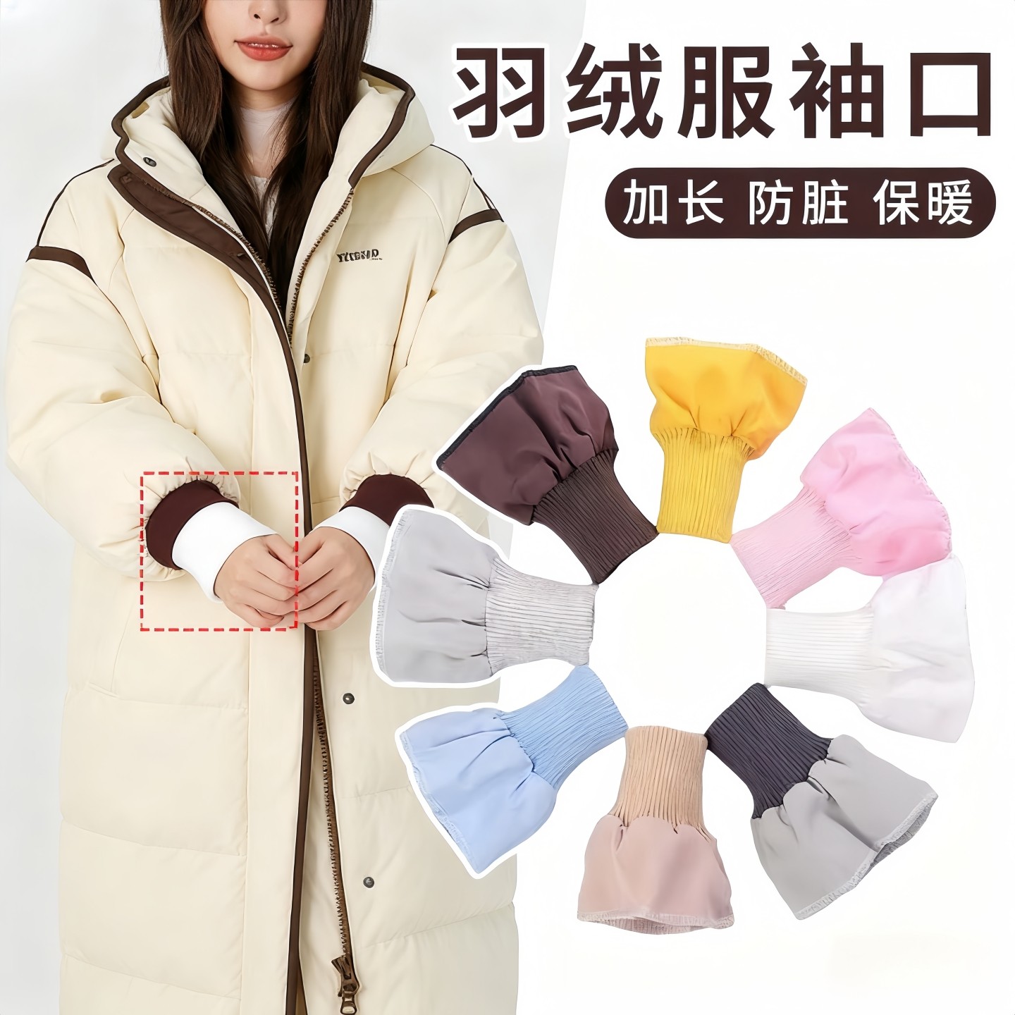 羽绒服衣领防脏贴毛线保暖立领护领套含袖口防脏布料假领单独假领,服饰配件/皮带/帽子/围巾,假领,淘宝优惠券,粉丝福利购,淘宝优惠卷