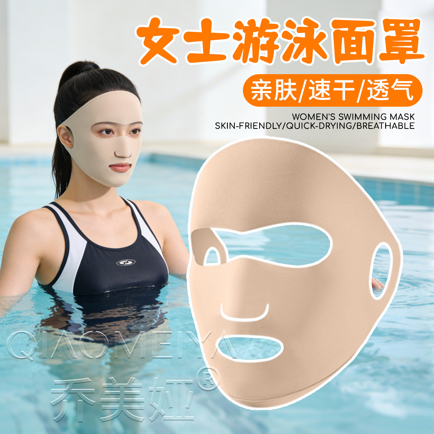 游泳专用防晒面罩可呼吸潜水遮全脸露口鼻防护口罩冲浪脸基尼女士
