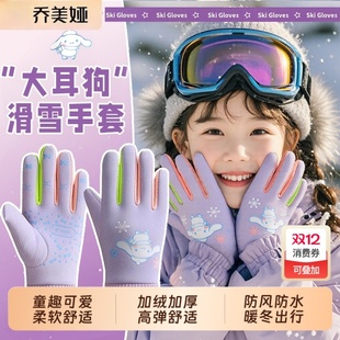 东北哈尔滨雪乡旅游儿童保暖防寒玩雪装备骑行滑雪防水手套冬骑车