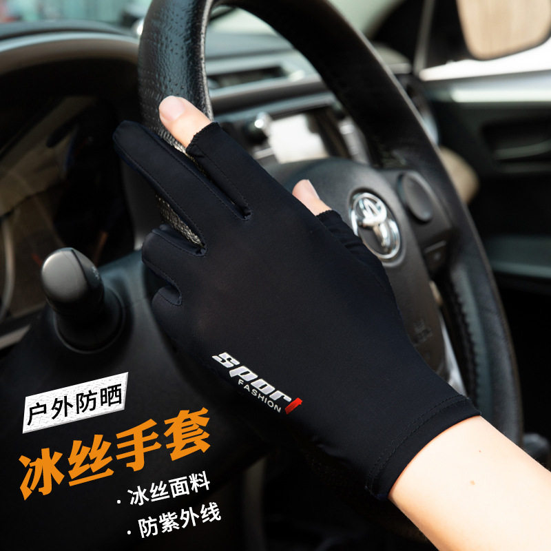 触屏防晒手套夏季男士户外开车运动钓鱼薄款防滑骑行冰丝袖套个性,服饰配件/皮带/帽子/围巾,手套,淘宝优惠券,粉丝福利购,淘宝优惠卷