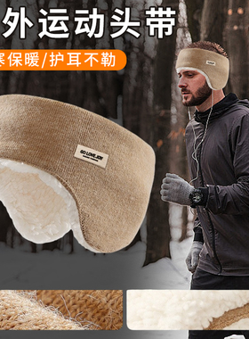 秋冬季耳罩保暖耳套头戴式