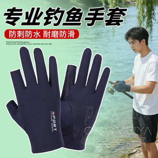 防晒手套夏季冰丝薄款防滑手套户外钓鱼骑行手套男女款外卖露两指