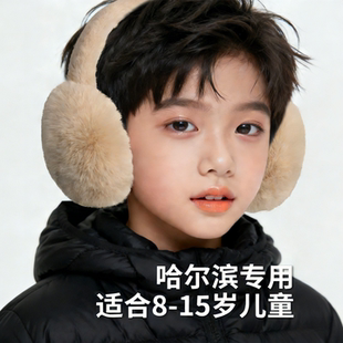 儿童耳罩男孩冬季毛绒保暖耳套小孩学生护耳朵哈尔滨东北防寒耳包
